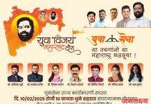 “विजयी झंझावात युवाशक्तीचा भार मतदार राजाच्या मतरूपी विश्वासाचा”