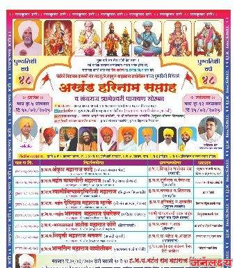 शेवगाव तालुक्यातील वाघोली येथे अखंड हरिनाम सप्ताहाचे आयोजन