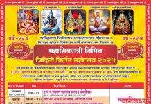 महाशिवरात्री निमित्त जवखेडे खालसा येथील महादेव मंदिरात तिनं दिवस किर्तन महोत्सव