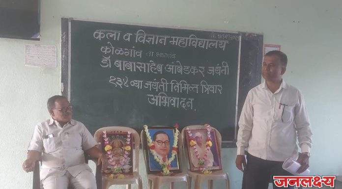 कोळगाव येथे भारतरत्न डॉ.आंबेडकर यांच्या जीवनावर प्रा. डी. पी.भोसले यांचं व्याख्यान….!!!!!
