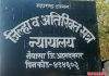तिसगाव येथील कल्याण मरकड खुन प्रकरणातील दुसऱ्या संशयित आरोपीस नेवासा न्यायालयाकडून जामीन मंजूर