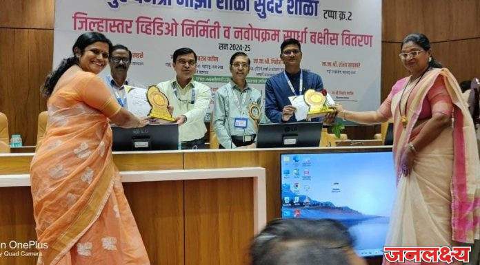 श्री पंडितराव परशरामशिंदे माध्यमिक विद्यालयातील शिक्षकांना शैक्षणिक व्हिडिओ निर्मिती स्पर्धेत तालुका व जिल्हा स्तरावर प्रथम क्रमांक