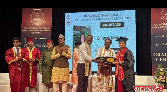 पाचोरा कृष्णापुरी भागातील सुकन्या डॉ.स्वाती नितीन पाटील BAMS पदवी प्रदान