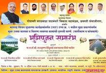 मुळा पाटबंधारेच्या अतिक्रमण धारक शेतकऱ्यांना नोटीसा आणि भुमिपुजनाचा समारंभही, झट मंगणी,पट शादी, जलसंपदा विभागाचा जलद उपक्रम