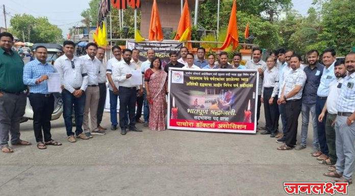 पाचोर्यात रोटरी क्लब व डॉक्टर्स संघटना तर्फे पहलगाम घटनेचा निषेध