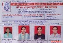 श्री. गो.से. हायस्कूल पाचोरा येथील विद्यार्थ्यांचा एस. एस. सी दहावीचा परीक्षेच्या निकाल जाहीर यशाची परंपरा कायम