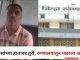 निलंबित आरोपी पोलिसाने रुग्णालयातच जिल्हा पोलीसांच्या हातावर तुरी दिल्या आणि पसार झाला, पुन्हा दोन पोलिस निलंबित झाले अन् पोलिसांची लक्तरे वेशीवर टांगली