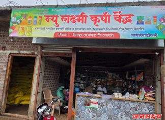 चोपडा तालुक्यातील दुर्गम भागातील विनापरवाना कृषि सेवा केंद्रावर छापा – अनधिकृत खत व बियाणे साठा जप्त