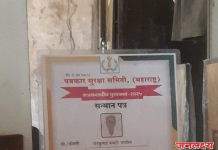 पत्रकार सुरक्षा समितीचा राज्यस्तरीय पुरस्कार सोहळा मोठ्या उत्साहात संपन्न