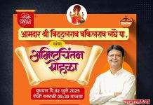 आमदार विठ्ठलराव लंघे पाटील यांच्या अभिष्टचिंतन सोहळ्याचे शिरसगाव येथे आयोजन