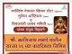 पाथर्डी पंचायत समितीचे माजी सभापती काशिनाथ पाटील लवांडे यांच्या 75 व्या वाढदिवसा निमित्त तिसगाव येथे मोफत नेत्र तपासणी शिबिराचे आयोजन