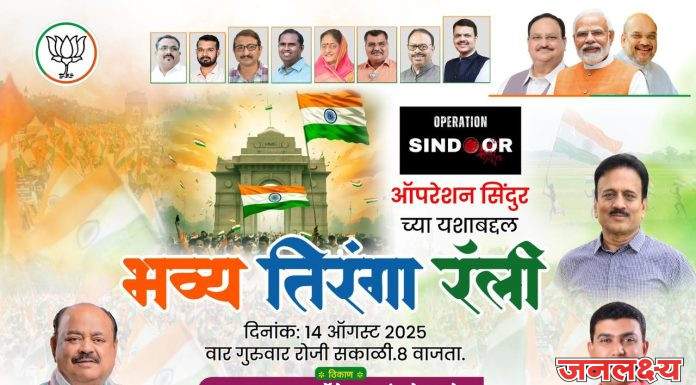 पाचोर्यात स्वातंत्र्यदिनानिमित्त भाजपाच्या वतीने तिरंगा रॅलीचे आयोजन