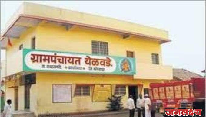तुमच्या गावातील सरपंच ग्रामसेवक फक्त कागदावरच ग्रामसभा दाखवतोय का?