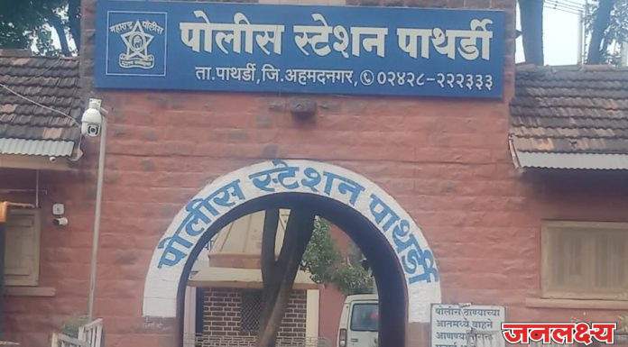 पाथर्डी पोलिस स्टेशन तर्फे तालुक्यातील पाच मंडळांना पारीतोषीक