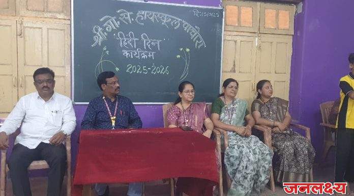 श्री गो से हायस्कूल मध्ये हिंदी दिवस साजरा