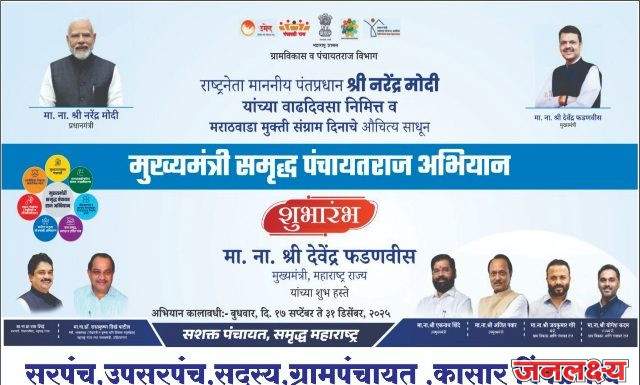 कासार पिंपळगाव आणि हनुमान टाकळी येथे विषेश ग्रामसभा संपन्न