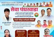 पाचोरा भाजपा तर्फे 24 रोजी स्पर्धा परीक्षा मार्गदर्शन शिबिर