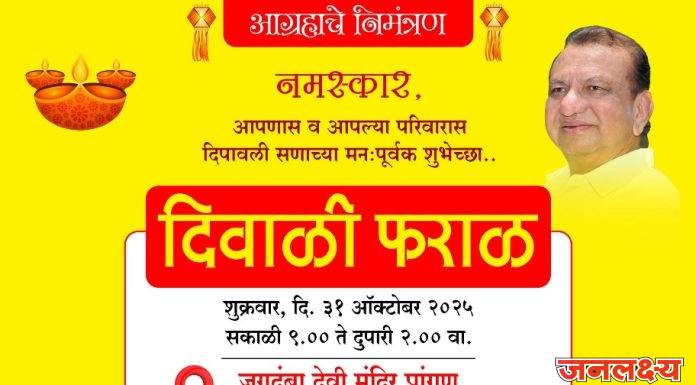 माजी जलसंधारण मंत्री शंकरराव गडाख यांच्या वतीने सोनई येथे ३१ ऑक्टोबर रोजी दिवाळी फराळाचे आयोजन