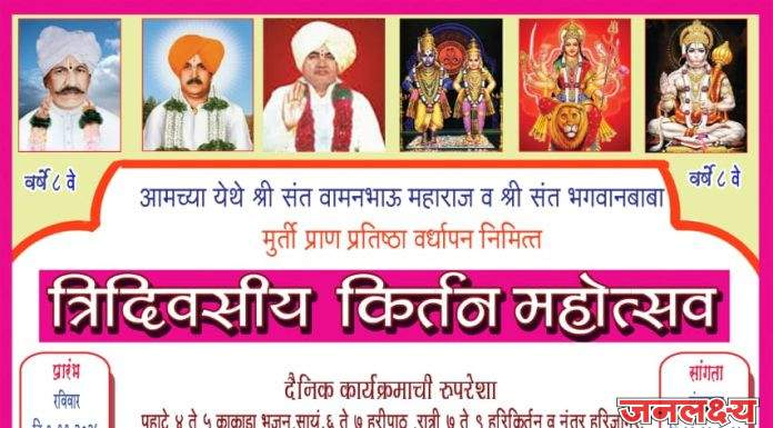 कोपरे येथे संत भगवानबाबा आणि संत वामनभाउ मंदिर मुर्ती प्राणप्रतिष्ठा वर्धापन दिनानिमित्त त्रिदिवसीय किर्तन सोहळ्याचे आयोजन