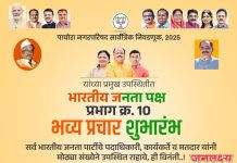 परिवर्तनाची लाट- नव्या नगर परिषदेची सुरुवात प्रभाग क्रमांक दहा प्रचार रॅली