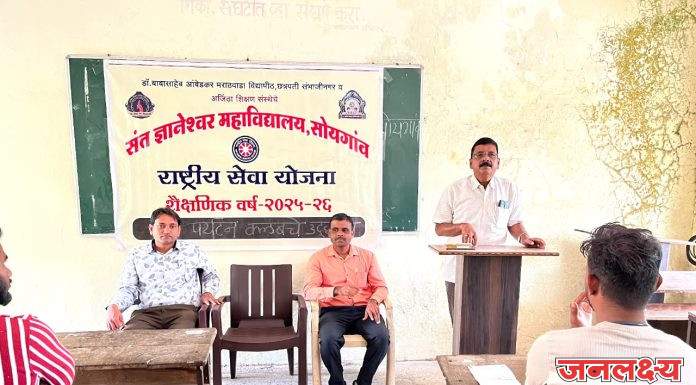 संत ज्ञानेश्वर महाविद्यालयात पर्यटन क्लबचे उद्घाटन