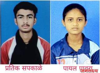राज्य खो खो स्पर्धेसाठी जळगांव जिल्ह्याच्या कुमार/मुली खो खो संघाच्या कर्णधारपदी प्रतिक सपकाळे व पायल पावरा यांची निवड…..!!!!!
