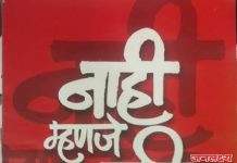 शिक्षण विभागात वरीष्ठ वेतनश्रेणी निश्चितीची पडताळणी करून सेवा पटलावर सही करण्यासाठी सहा हजार रुपये लाचेची मागणी करणाऱ्या अधिकाऱ्या विरोधात गुन्हा दाखल