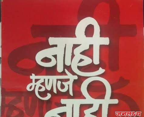 शिक्षण विभागात वरीष्ठ वेतनश्रेणी निश्चितीची पडताळणी करून सेवा पटलावर सही करण्यासाठी सहा हजार रुपये लाचेची मागणी करणाऱ्या अधिकाऱ्या विरोधात गुन्हा दाखल