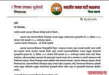 जळगाव शहर महानगरपालिका निवडणुक भाजपा इच्छुक उमेदवारांच्या मुलाखतींना दि. १५ डिसेंबर २०२५ सोमवार रोजी सकाळी ११:०० वाजेपासून सुरवात – जळगाव महानगर जिल्हाध्यक्ष – श्री. दिपक सुर्यवंशी