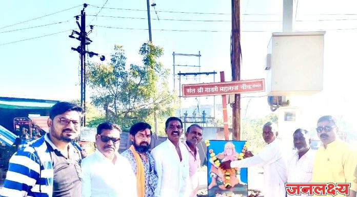 सोयगाव येथे मानवतेचे कल्याण हो यासाठी अहो रात झटणारे संत गाडगेबाबांची ६९ वी पुण्यतिथी साजरी