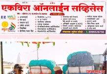 शेती, सेवा आणि स्वावलंबनाचा संगम : बाबरुड येथे “सुनिल कोळी यांचे अत्याधुनिक ऑनलाईन कृषी सेवा केंद्र” सुरू