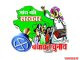 मुदत संपलेल्या सरपंचांनाच ग्रामपंचाय तीवर घटनाबाह्य रितीने पुन्हा प्रशासक म्हणून नेमने म्हणजे भ्रष्टाचारी लोकांच्या हातात सत्तेच्या चाव्या दिल्या सारखं आहे : युवा नेते संदिप राजळे