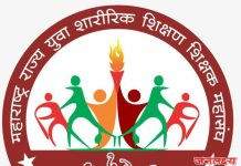 जिल्हा परिषदेमधील क्रीडा शिक्षक पदभरती पवित्र पोर्टलमार्फत होणार – शालेय शिक्षण मंत्री श्री. दादासाहेब भुसे