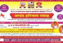 वृद्धेश्ववर साखर कारखाना आणि कोपरे येथे अखंड हरिनाम सोहळ्याचे आयोजन