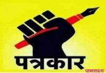 बोगस पत्रकार आणि बोगस वृत्तपत्रांचा अहिल्यानगर जिल्ह्यात सुळसुळाट,पीत पत्रकारिता करणाऱ्या बोगस पत्रकारावर फौजदारी स्वरूपाचे गुन्हे दाखल करण्याची जिल्ह्यातील जेष्ठ पत्रकार संघटनेची मागणी?