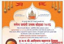 आव्हाणे येथे गणेश जयंती उत्सव सोहळ्या निमित्त विविध कार्यक्रम संपन्न