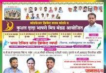 तिसगाव जिल्हा परिषद गटातील युवा नेते कुशल भापसे आणि आमदार राजळे यांची निवडणूकी पुर्वीच षटकार मारीत जोरदार फलंदाजी