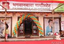 प्रजासत्ताक दिनी बालम टाकळीच्या भगवान बाबा मल्टी स्टेट बँकेच्या संचालक मंडळावर गुन्हा दाखल करण्यासाठी ठेवीदाराचे बालम टाकळी ते बोधेगाव या रस्त्यावर अर्ध नग्न आंदोलन?