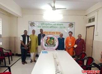 भूमी सुपोषण व संरक्षणासाठी राष्ट्रीयस्तरीय अखंड जनअभियान