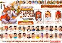 पाचोरा येथे संत तुकाराम महाराज जयंतीनिमित्त तीन दिवसीय कीर्तन सोहळ्याचे आयोजन