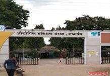 शासकीय औद्योगिक प्रशिक्षण संस्था (ITI), जळगाव येथे तासिका तत्त्वावरील (CHB) रिक्त पदांसाठी मुलाखत व चाचणी परीक्षा