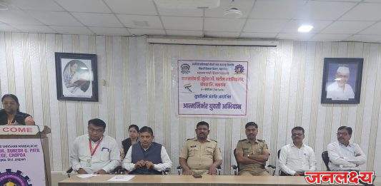 चोपडा महाविद्यालयात सायबर क्राइम व डिजिटल फसवणुकीबाबत जनजागृती कार्यक्रमाचे आयोजन