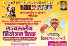 धनगर समाज एसटी आरक्षण लढा उभारण्या साठी शिर्डीतील दिपक बोर्हाडे यांच्या राज्यव्यापी बैठकीस उपस्थित राहण्याचे विजय तमनर यांचे आवाहन