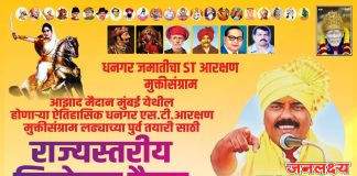 धनगर समाज एसटी आरक्षण लढा उभारण्या साठी शिर्डीतील दिपक बोर्हाडे यांच्या राज्यव्यापी बैठकीस उपस्थित राहण्याचे विजय तमनर यांचे आवाहन