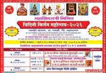 जवखेडे खालसा येथे महाशिवरात्री निमित्त त्रिदिनी किर्तन महोत्सवाचे आयोजन!