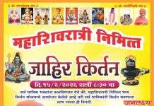 सोयगाव नगरीतील सर्व ग्रामस्थ व शिवभक्तांसाठी अत्यंत आनंदाची व पवित्र बातमी