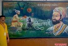 श्री.गो. से. हायस्कूलमध्ये शिवछत्रपतींना खडू चित्र साकारून मानाचा मुजरा