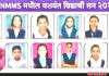 कुरुक्षेत्र करिअर अकॅडमी चा NMMS परीक्षेत घवघवीत यश