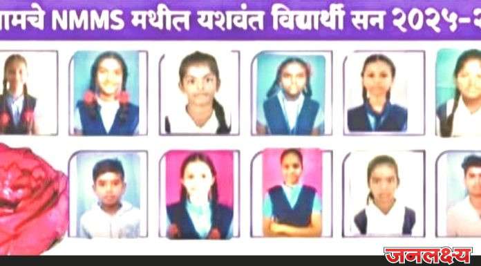 कुरुक्षेत्र करिअर अकॅडमी चा NMMS परीक्षेत घवघवीत यश