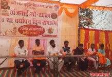 सोयगाव येथे अंजनाई गोशाळेचा चौथा वर्धापन दिन उत्साहात